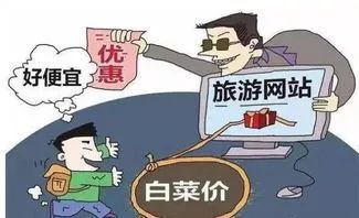 旅游出行溫馨提醒 選擇與識(shí)別正規(guī)旅行社的重要性