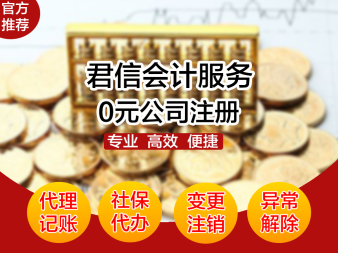 滄州專業代理代辦服務 為您解決企業全周期管理需求