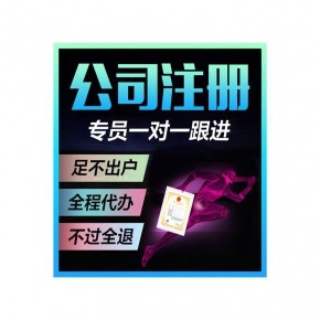北京坤淼代理記賬代辦及變更辦理流程詳解